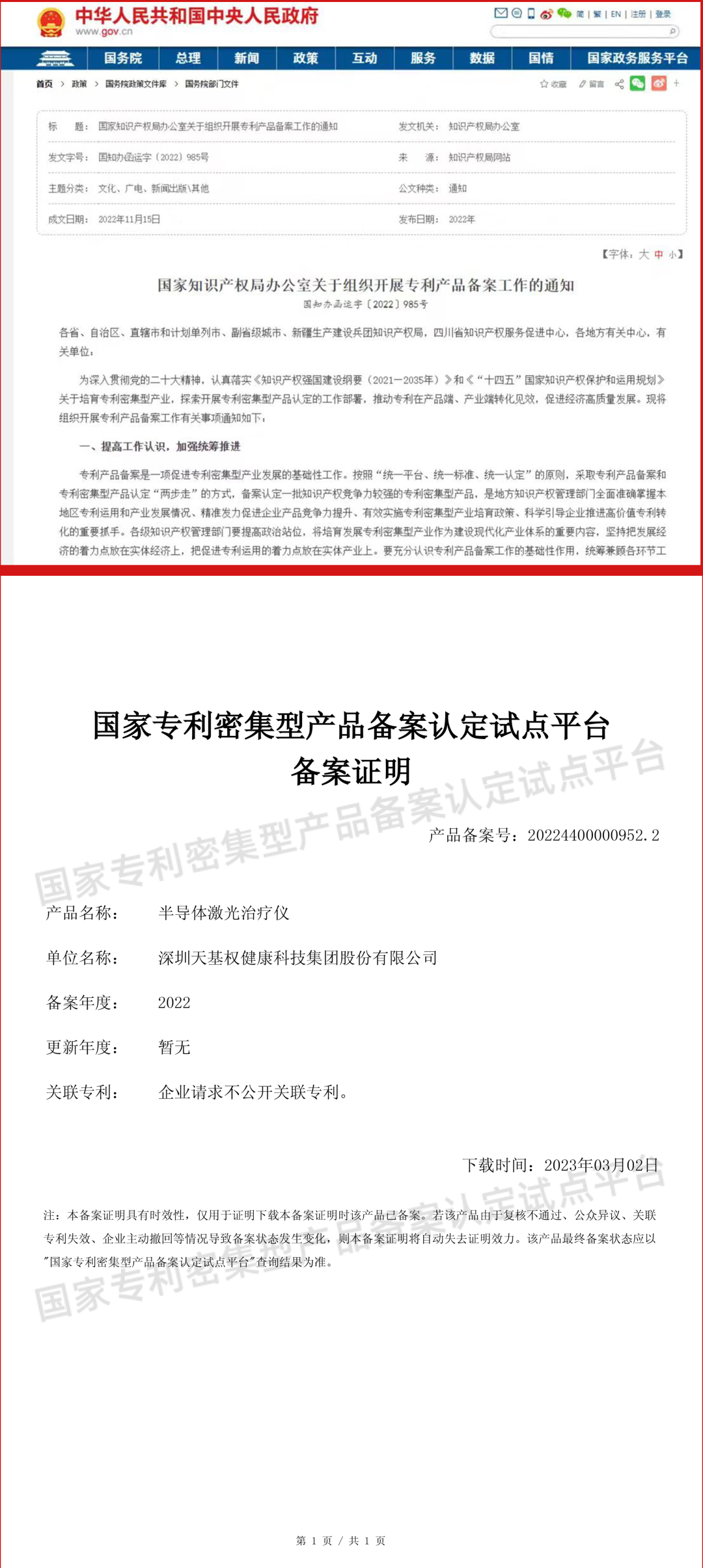 微信图片_20240308100920.png