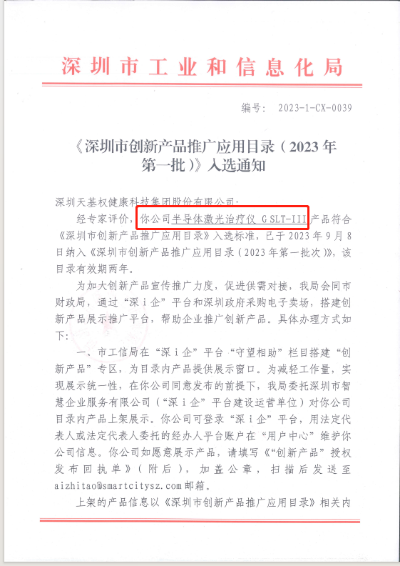微信图片_20240308101019.png