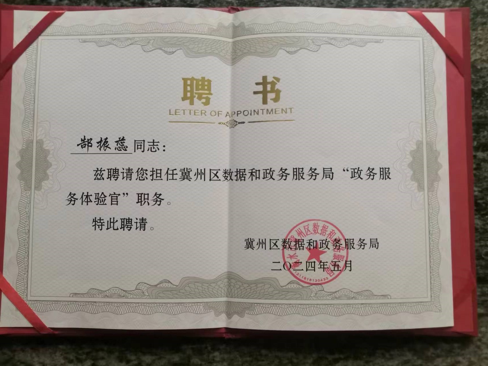 微信图片_20240524214654.jpg