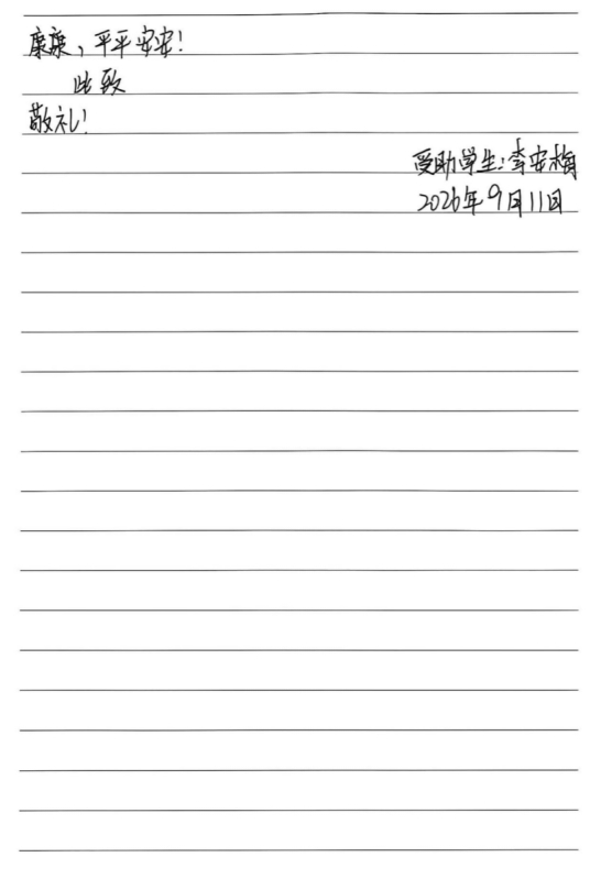 /ueditor/image/20261007/1791378113226706/微信截图_20261007205636.jpg