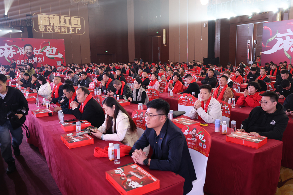 食在四川 味在东坡丨首届中餐酱料文化节 暨中国水墨龙文化龙年首展在眉山举办