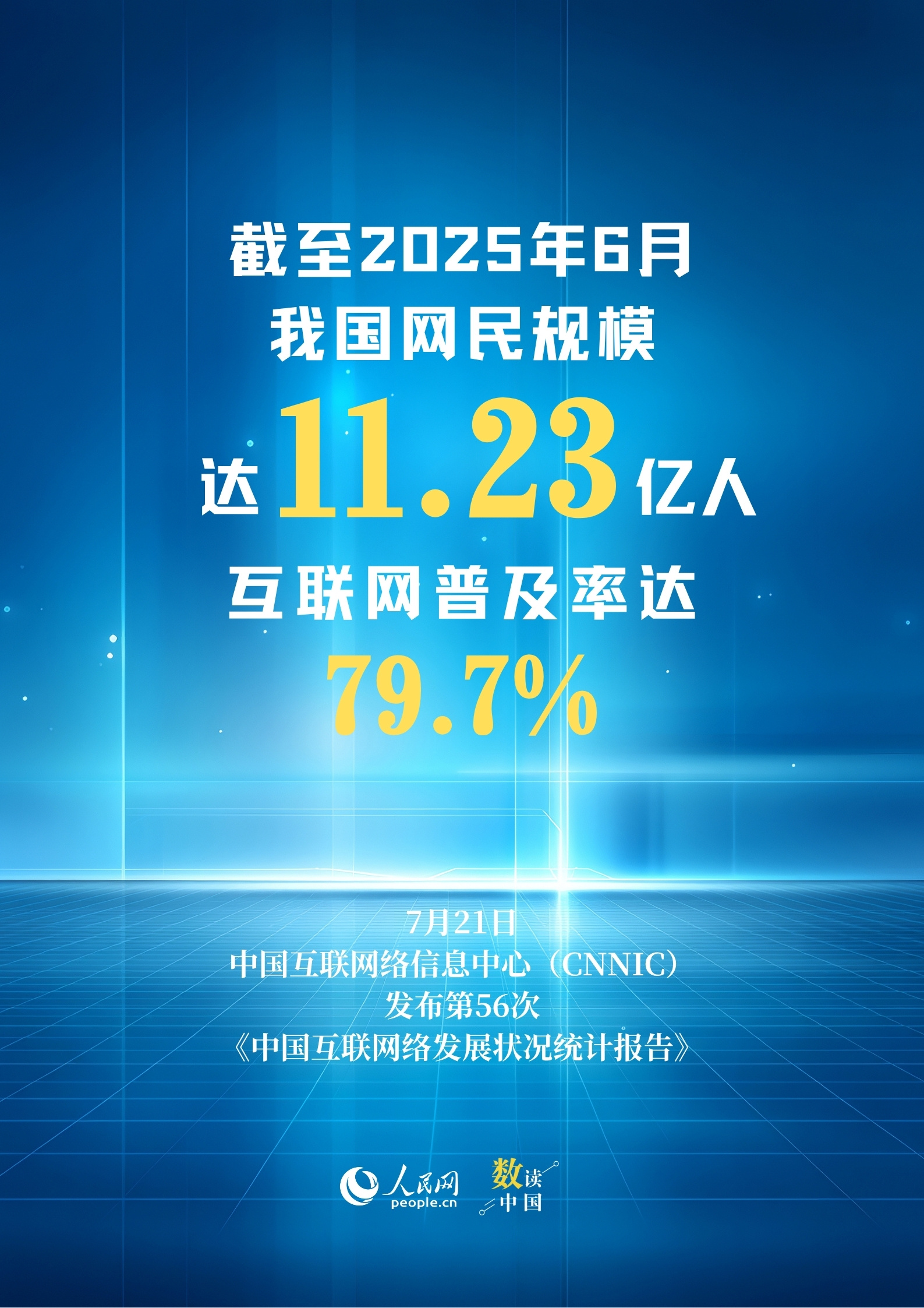 制图：方经纶 实习生廖小榕