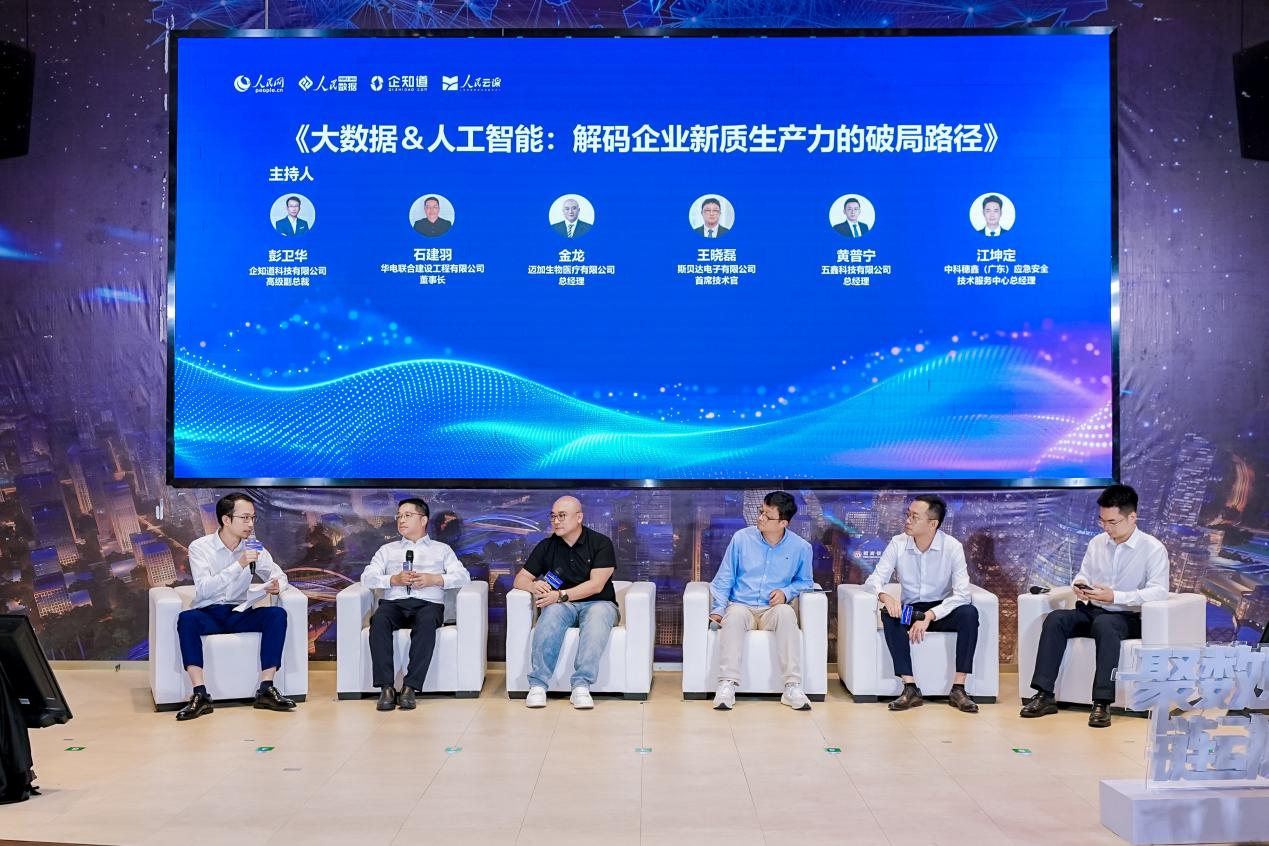 对话现场。主办方供图