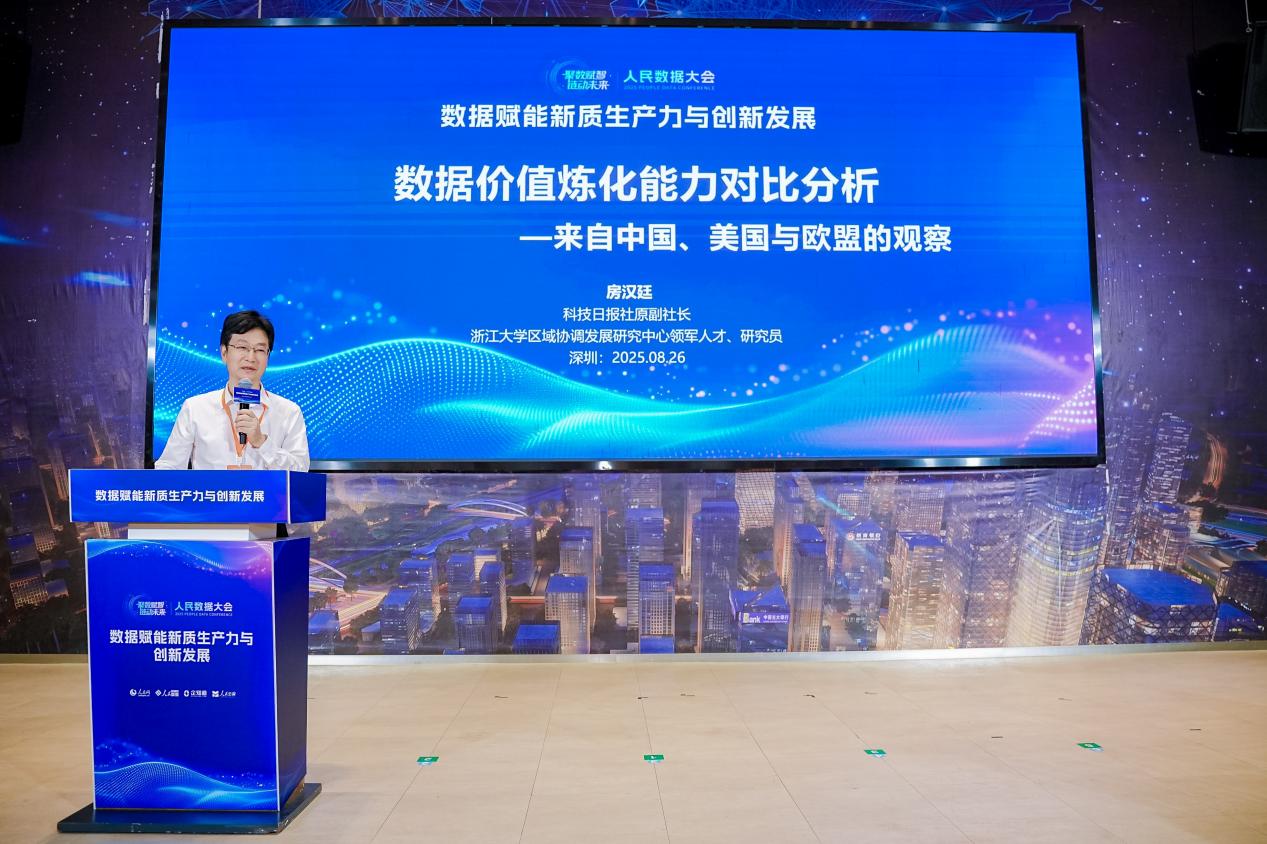 浙江大学区域经济发展研究中心领军人才、研究员房汉廷。主办方供图