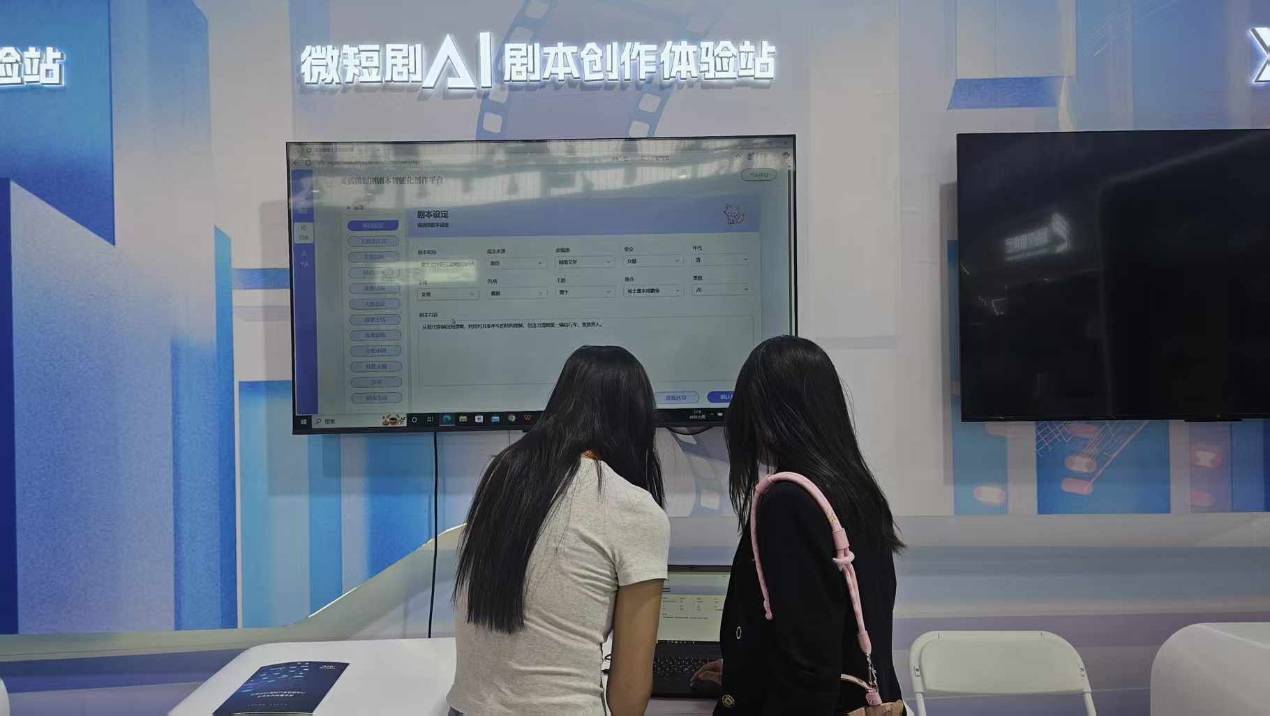 观众在灵狐AI展台体验智能创作剧本。人民网记者 王震摄