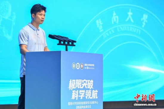 10月28日，暨南大学苏炳添速度研究与训练中心训练基地启动仪式在位于广州的暨南大学番禺校区霍英东体育馆举办。该基地系由中国田径协会指导、广东省体育局与暨南大学共建的集中国田径科技创新和人才培养于一体的科训基地。其与广东省速度能力研究重点实验室协同运作，结合国际前沿技术，共同构建以数据为驱动的科学训练体系，致力于打造集训练、科研、康复功能于一体的现代化田径训练平台。图为苏炳添在启动仪式上介绍训练基地建设进展。中新社记者 陈骥旻 摄 