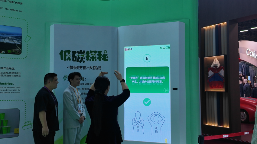 展馆内设置低碳知识问答。人民网记者 方经纶摄