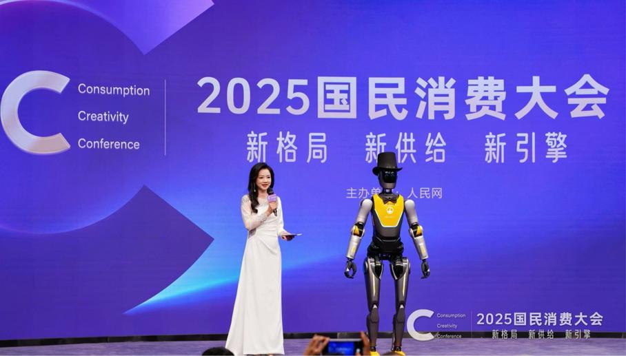 大会现场的机器人互动环节。