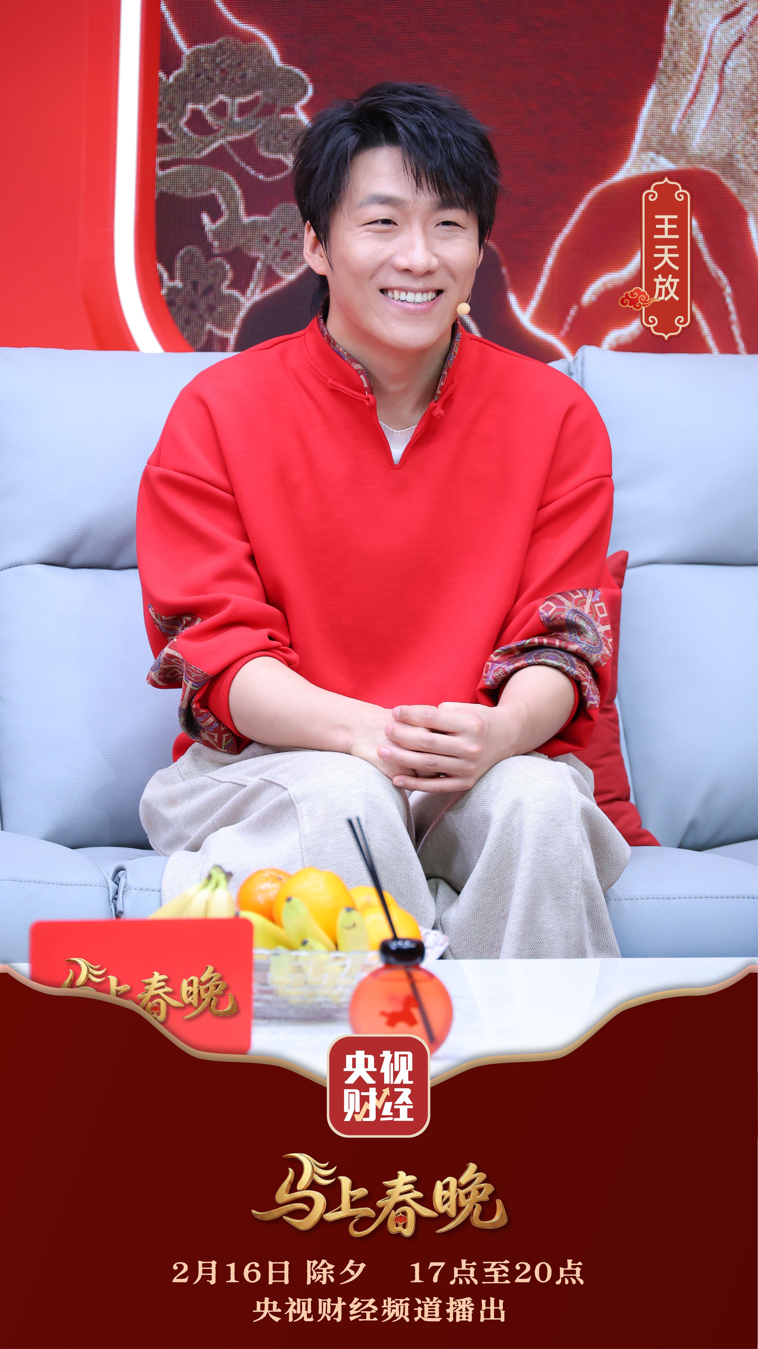 1771840030384255.jpg 配图1:王天放.jpg