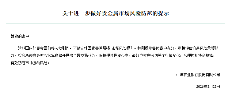 农业银行网站截图。