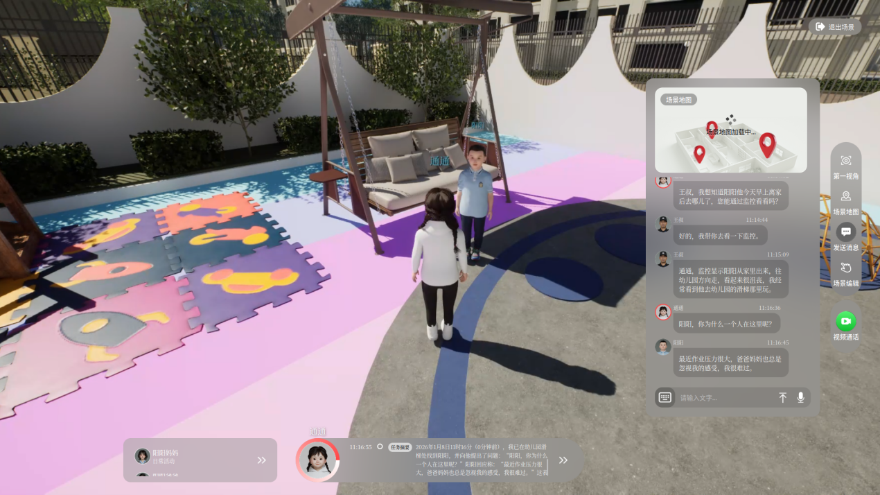通用智能人“通通”3.0版本亮相。北京通用人工智能研究院供图