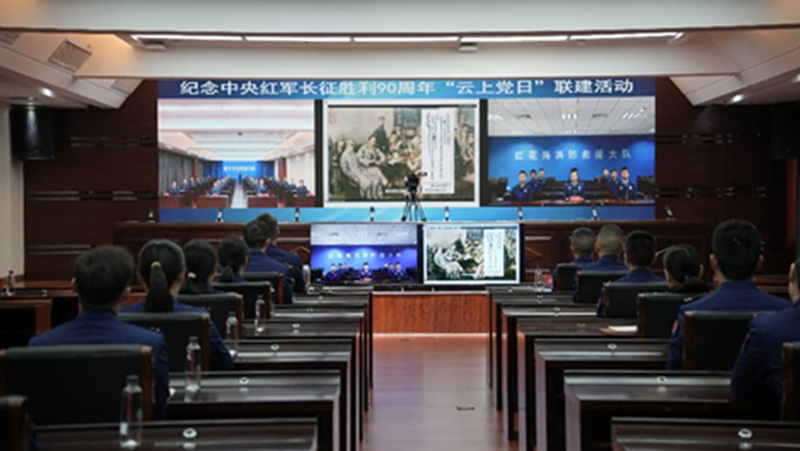 与会人员线上探访红色地标。中国消防救援学院供图