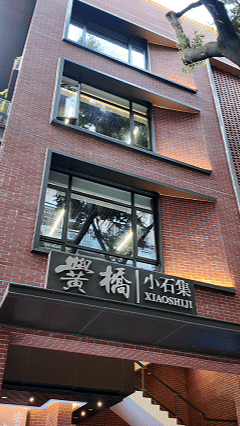 “小石集”在原地实现逆生长。人民网记者 王仁宏摄