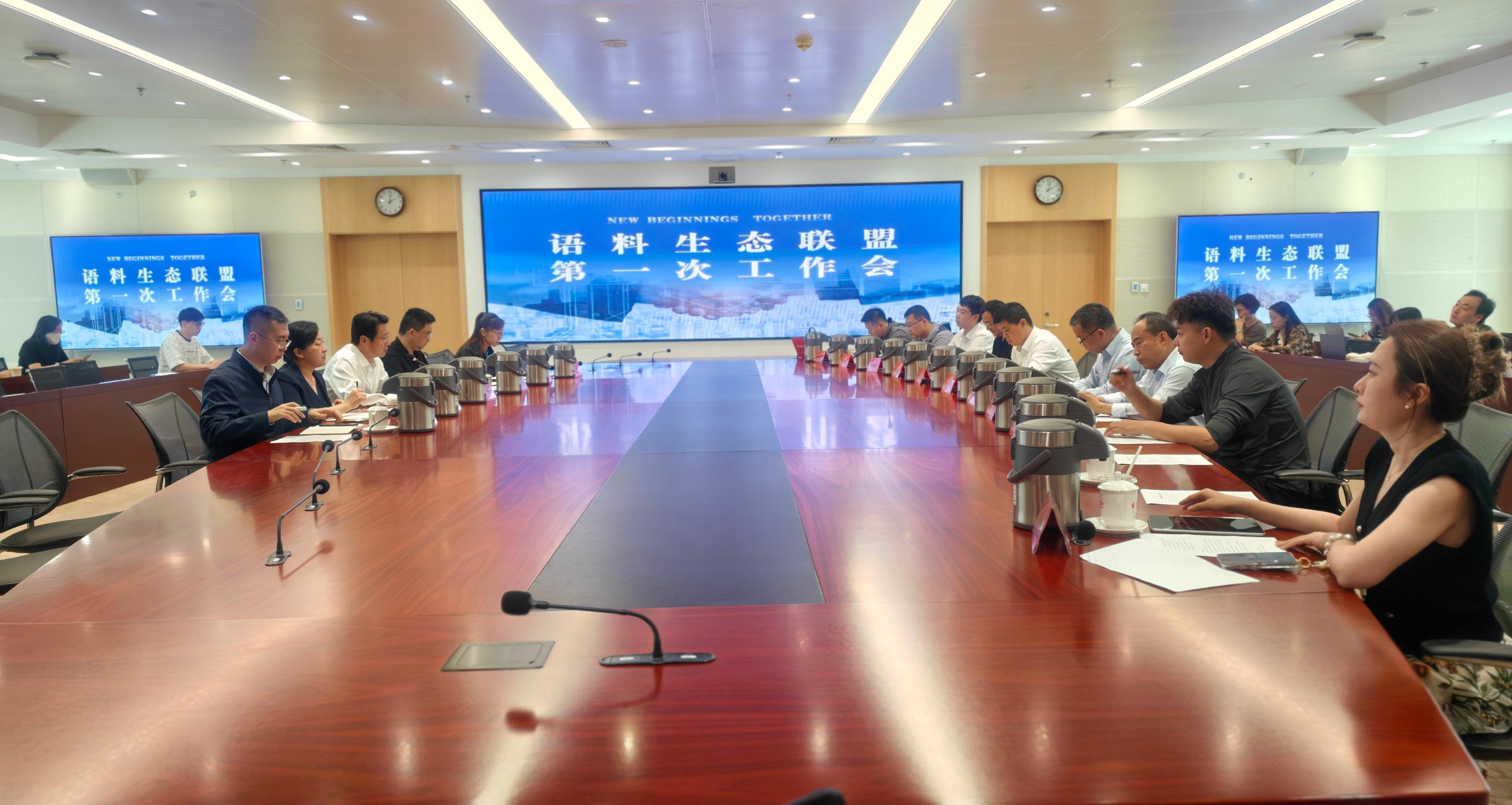 主流价值语料生态联盟工作会现场。 人民网记者黄盛 摄