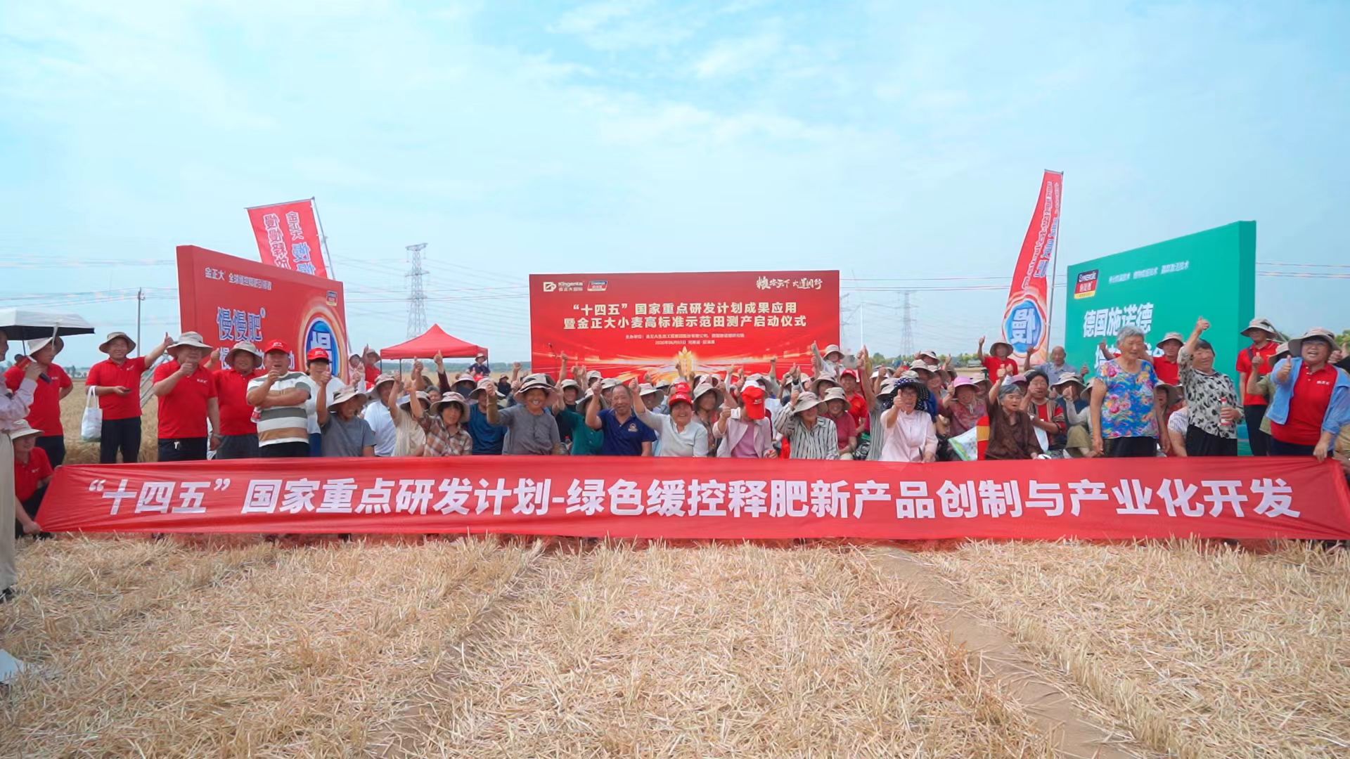启动仪式线上。受访者供图