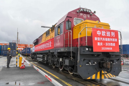 6月22日,首次整列采用新型汽车箱的中欧班列在重庆团结村中心站等待发车。新华社记者唐奕 摄