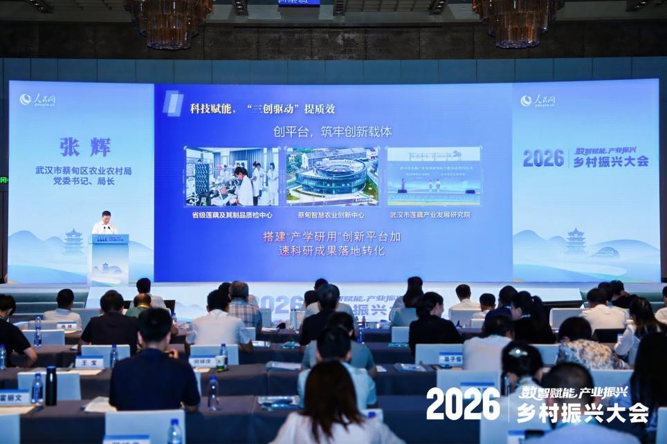 湖北省武汉市蔡甸区农业农村局党委书记、局长张辉分享实践经验。王祎鑫摄