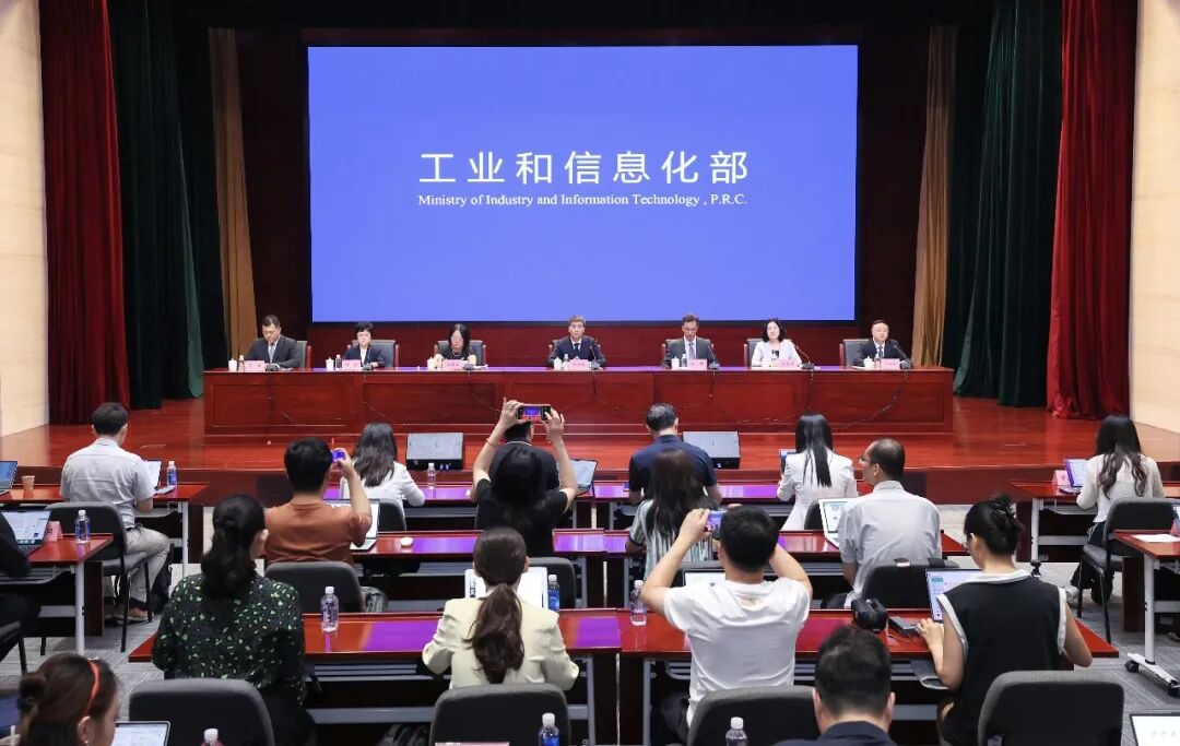 图片来源：“工信微报”微信公众号