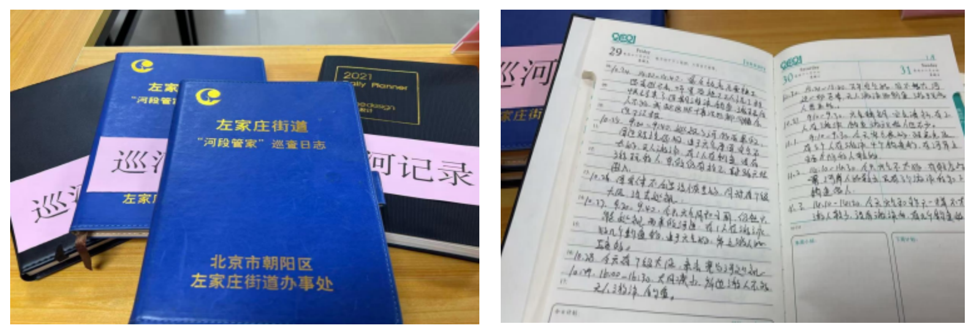 “银发巡河队”巡河记录。人民网记者 欧阳易佳摄