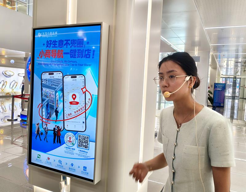 义乌小商品城内客商可以通过“城内”导航,一键找到想要去的商户。人民网记者 孙博洋摄