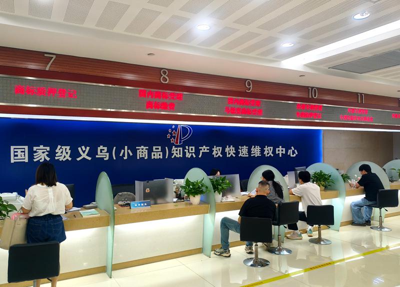 国家级义乌(小商品)知识产权快速维权中心里商户正在咨询相关事项。人民网记者 孙博洋摄