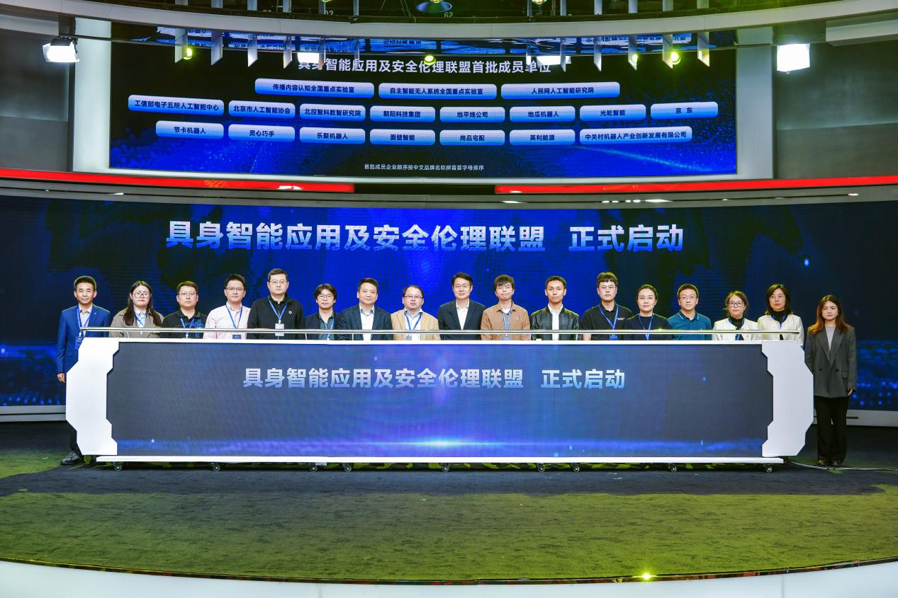 联盟启动仪式现场。人民网记者任峰涛摄