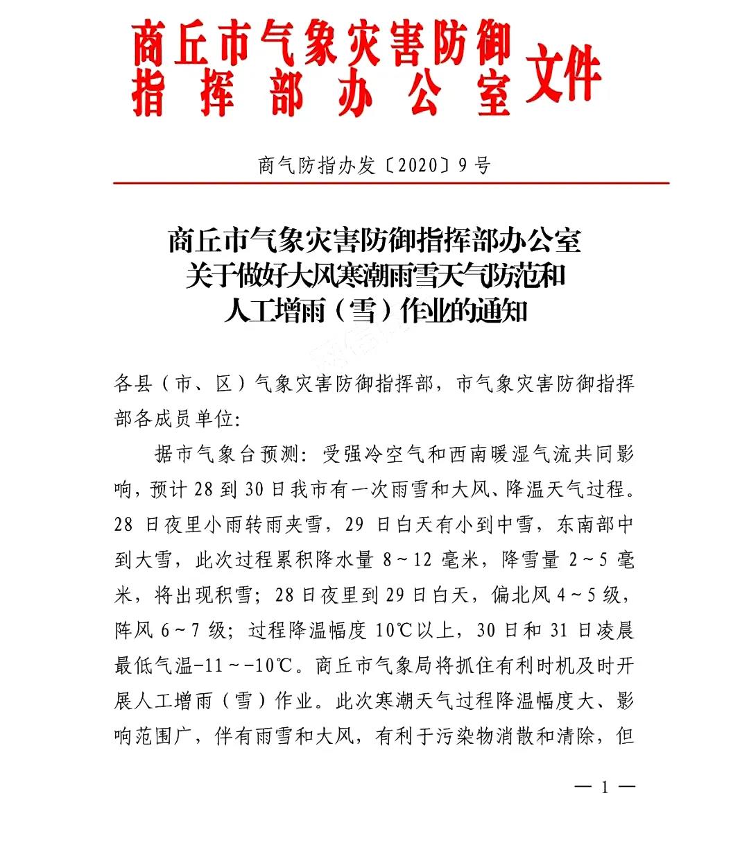 1608890651958238.jpg 1608890651958238.jpg