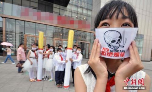 资料图:安徽合肥小学生行为艺术力倡导戒烟。<a target='_blank' href='/' _fcksavedurl='/'>中新社</a>发 安君 摄 资料图:安徽合肥小学生行为艺术力倡导戒烟。<a target='_blank' href='/' _fcksavedurl='/'>中新社</a>发 安君 摄