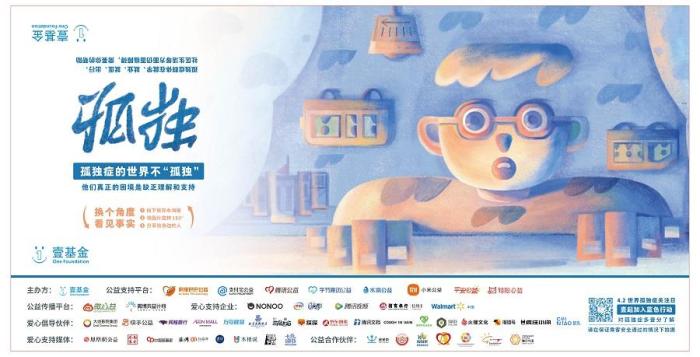 蓝色行动海报 主办方 供图