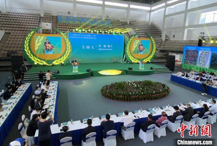 28位院士共论“弘扬袁隆平科技创新精神” 28位院士共论“弘扬袁隆平科技创新精神”
