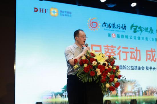 一家人，一世界——2022年第四届鼎翰公益健步走活新闻发布会成功举行