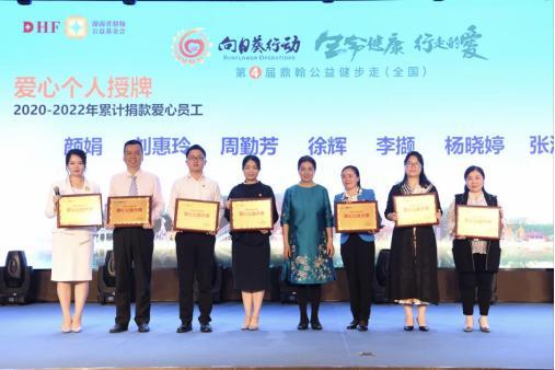 一家人，一世界——2022年第四届鼎翰公益健步走活新闻发布会成功举行