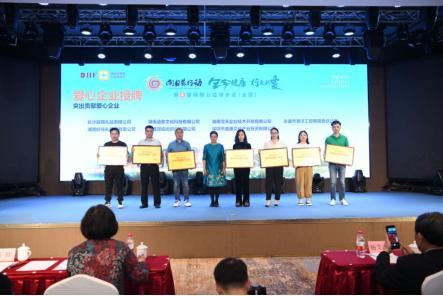 一家人，一世界——2022年第四届鼎翰公益健步走活新闻发布会成功举行
