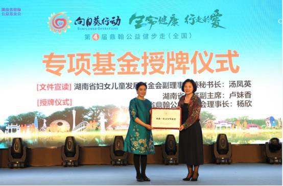 一家人，一世界——2022年第四届鼎翰公益健步走活新闻发布会成功举行