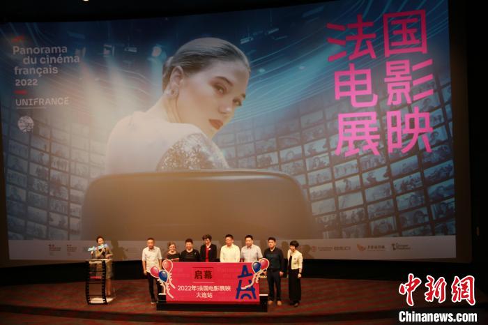 2022年法国电影展大连启幕7部法国影片将展映