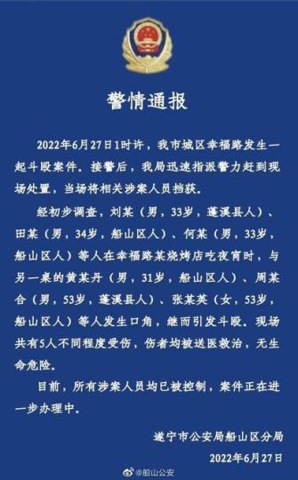 四川遂宁一烧烤店多人斗殴涉案人员已被控制