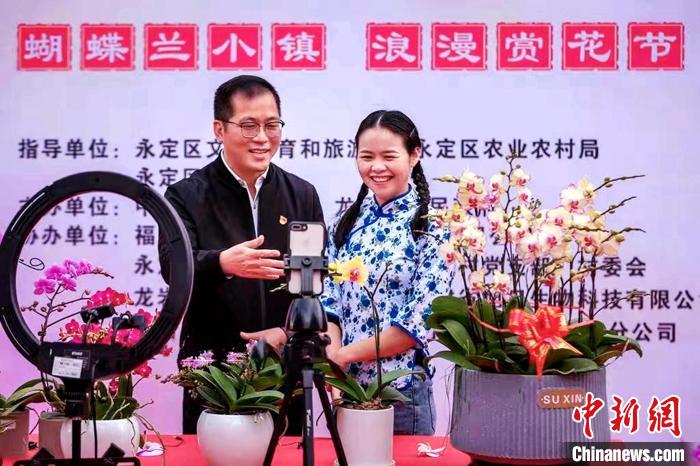 直播销售蝴蝶兰。　永定区融媒体中心供图