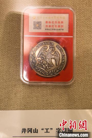 图为馆藏文物“工”字银元。 刘力鑫 摄 图为馆藏文物“工”字银元。 刘力鑫 摄