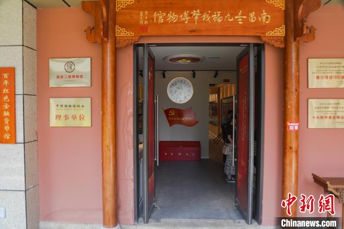 百年红色金融货币馆是国家二级博物馆南昌金九福钱币博物馆的主题教育馆,馆藏红色货币500余件。 刘力鑫 摄 百年红色金融货币馆是国家二级博物馆南昌金九福钱币博物馆的主题教育馆,馆藏红色货币500余件。 刘力鑫 摄