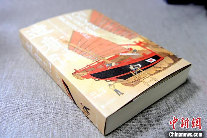 许路新书《造舟记》,完整记录了复原明末清初时福船类别的赶缯船“太平公主号”的全过程。 张金川 摄 许路新书《造舟记》,完整记录了复原明末清初时福船类别的赶缯船“太平公主号”的全过程。 张金川 摄