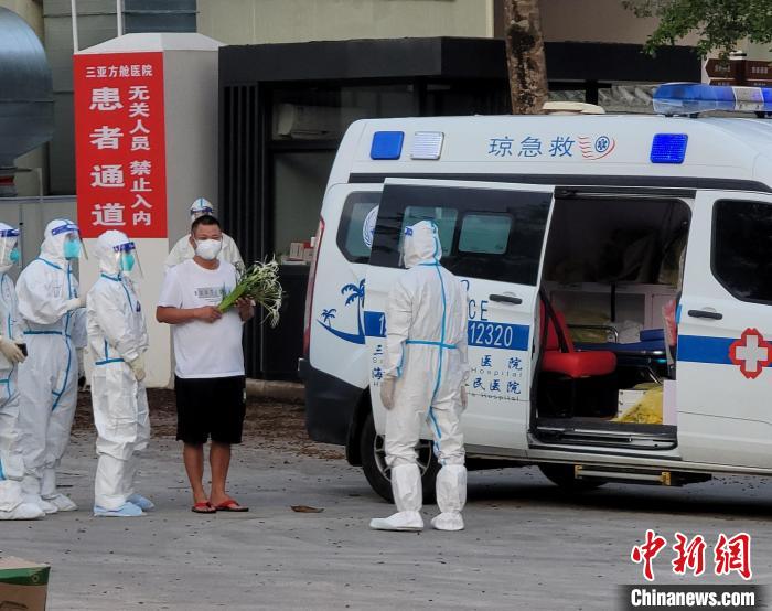 三亚方舱医院首例治愈感染者出院