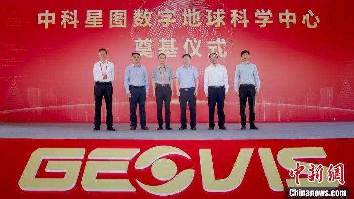 中科星图数字地球科学中心启动仪式现场 中科星图供图 中科星图数字地球科学中心启动仪式现场 中科星图供图