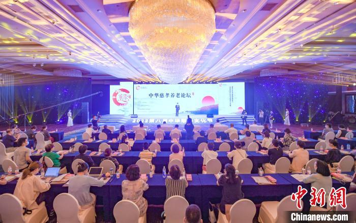 中华慈孝养老论坛:“银发浪潮”下探索多元养老路径