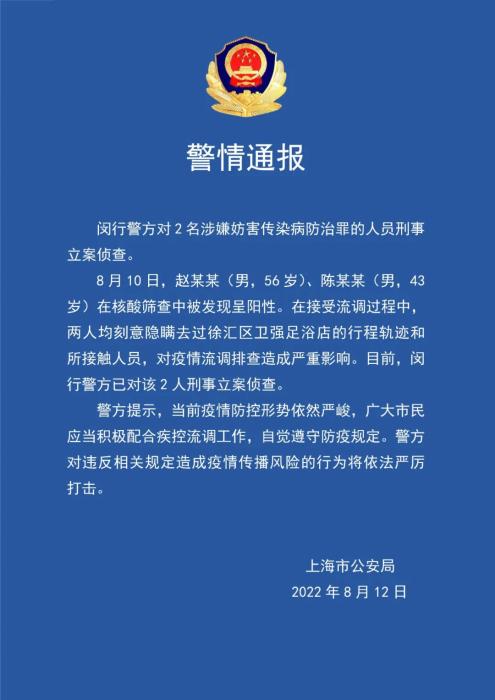 图片来源：上海市公安局官方微信
