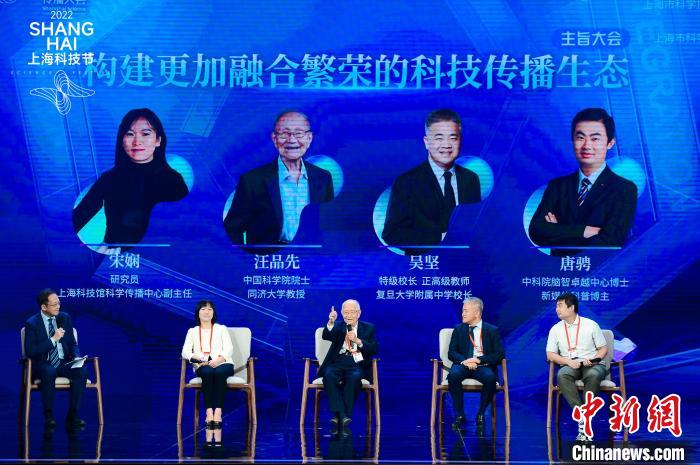 中国科学院院士、同济大学教授汪品先在上海科技节上分享科普心得。　上海科技节组委会 供图