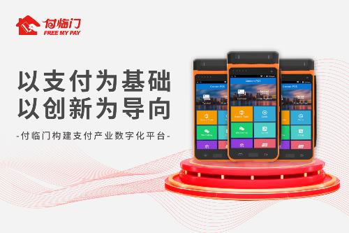 根植实体，价值共创∣银嘉付临门：打造创新发展新引擎.png