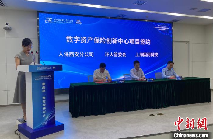 政企学界西安共议“智慧健康”聚焦“硬科技”成果转化