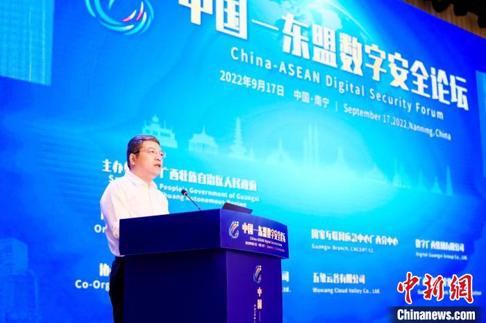 中国—东盟致力筑牢数字安全屏障