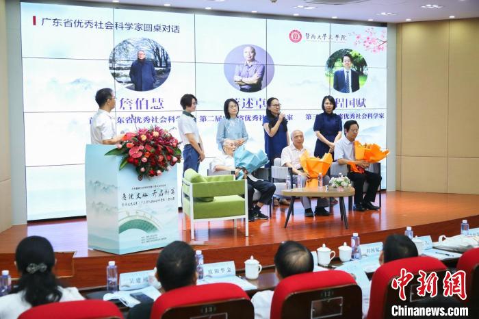 纪念暨大文史学科创建95周年文史名家共话学术人生