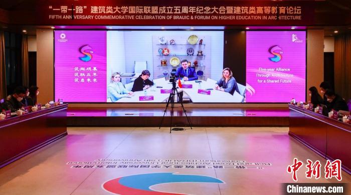 “一带一路”建筑类大学国际联盟成立五周年纪念大会暨建筑类高等教育论坛会场。 北建大供图 “一带一路”建筑类大学国际联盟成立五周年纪念大会暨建筑类高等教育论坛会场。 北建大供图